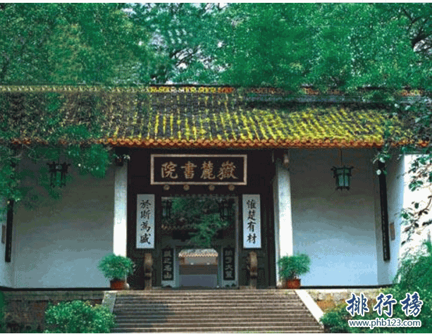 中国四大书院:中国古代四大书院排名及介绍