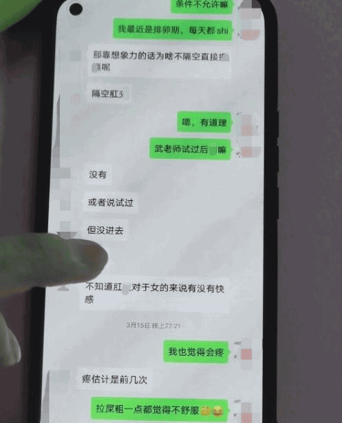 太原师范学员老师聊天记录完整版 第一排行榜