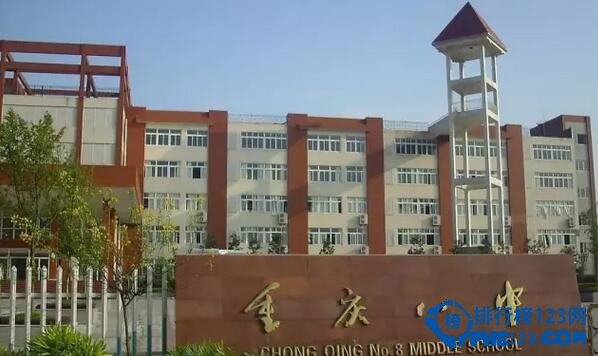 盘点重庆综合排名前十的初中，重庆第一中学排名第一