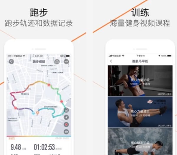好用的健身运动APP有哪些