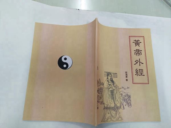 《魯班書》9,《太公陰符》10,《永樂大典》1,《青囊書》上榜理由:華佗