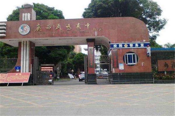 广西十强高中排名玉林一中上榜它是欧阳夏丹的母校