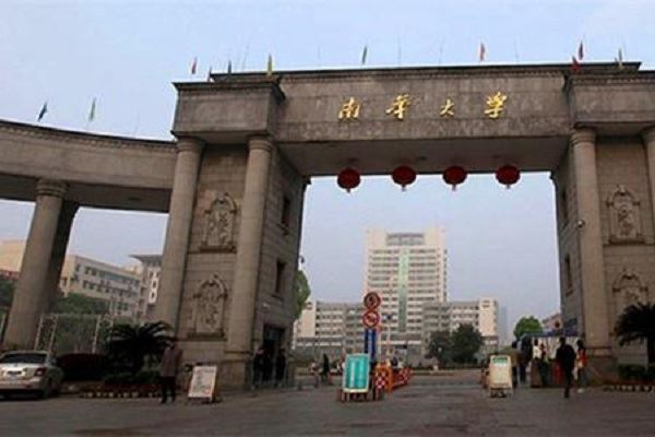 湖南師範大學4. 湘潭大學5. 長沙理工大學6. 湖南農業大學7.