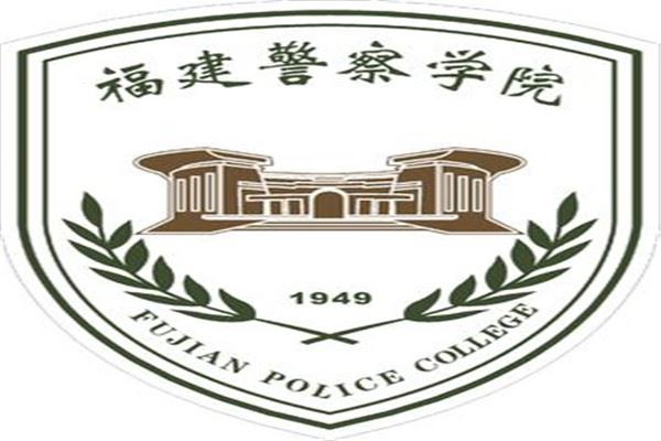 雲南警官學院9. 湖北警官學院10. 湖南警察學院1.