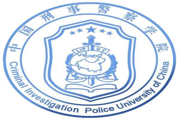 中國最好的警校2020年排名北京警察學院上榜第5鐵路公安方向