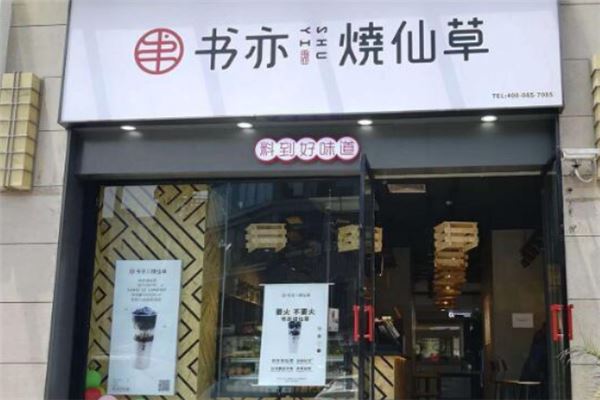 奶茶店排行榜10強:古茗上榜,第三價格最為便宜