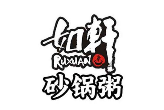 砂锅粥logo图图片