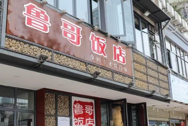 2021长沙湘菜馆十大排行榜火宫殿上榜第一知名度高