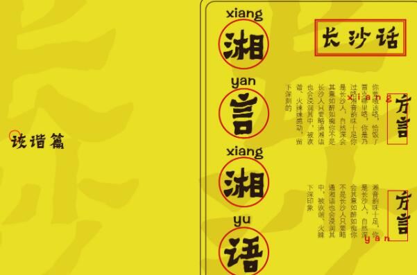 中国十大方言,闽方言上榜,第二是中国七大方言集合之一