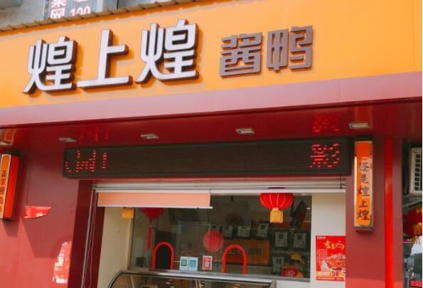 熟食店门头logo设计图片