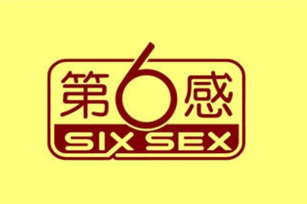 杜蕾斯2.傑士邦3.第六感4.諾絲5.多樂士6.高邦7.雙蝶8.岡本9.