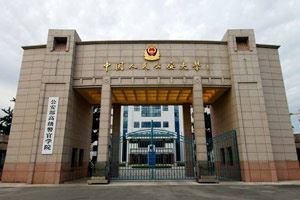 中国警官大学排名2022-2022年最新全国警校排名