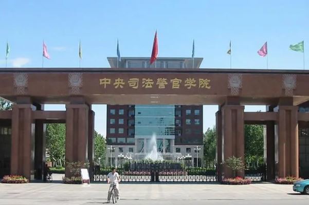 中国十大警察学院排名公安大学上榜警界清华排第二