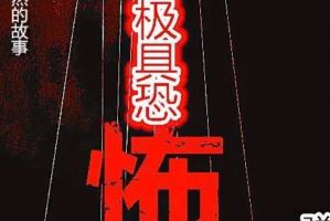中国十大恐怖小说推荐，蝴蝶公墓上榜，第二是校园恐怖小说开山之作